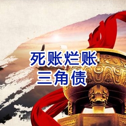 吉水要债公司